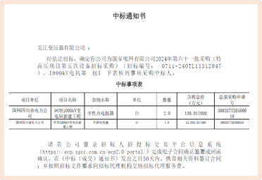 ��˾�б����1000kV�翹��